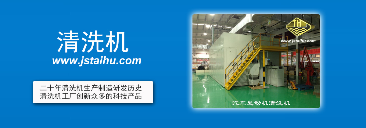 汽車(chē)發(fā)動(dòng)機(jī)清洗機(jī)