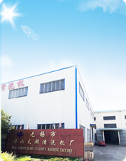 無(wú)錫市錫山太湖清洗機(jī)廠(chǎng)工廠(chǎng)圖